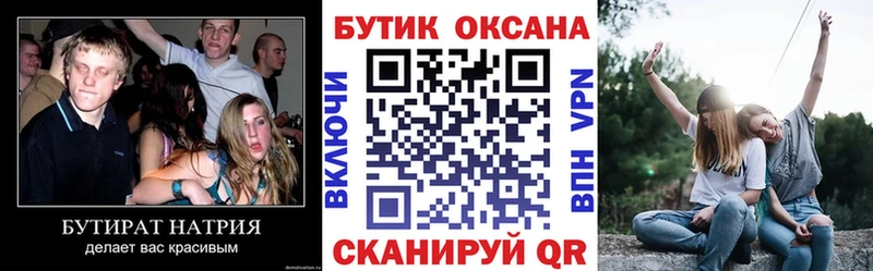 БУТИРАТ оксана  Инта 