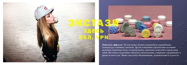 экстази Арсеньев