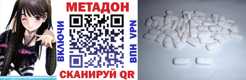 МЕТАДОН кристалл  Инта 