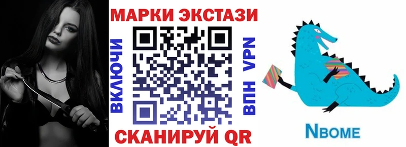 mega зеркало Инта Марки NBOMe 1,5мг